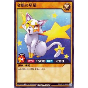 コナミデジタルエンタテインメント 遊戯王ラッシュデュエル RD／KP12