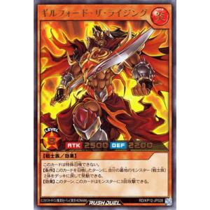 遊戯王 ラッシュデュエル RD/KP21-JP000 竜騎士ブラック
