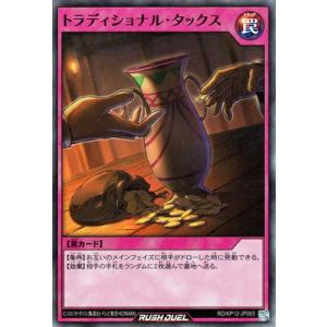 コナミデジタルエンタテインメント 遊戯王ラッシュデュエル RD