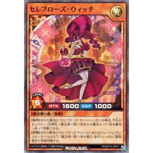 コナミデジタルエンタテインメント 遊戯王ラッシュデュエル RD／KP13