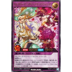 【遊戯王RDエラーカード】カリスマジックエレガントチェンジ　UR カリス・マジック-エレガントチェンジ(UR)(RD/KP13-JP052) | ウルトラ