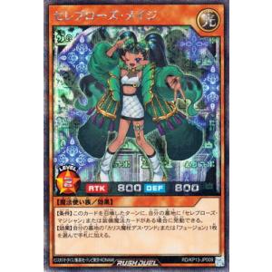 コナミデジタルエンタテインメント 遊戯王ラッシュデュエル RD／KP13