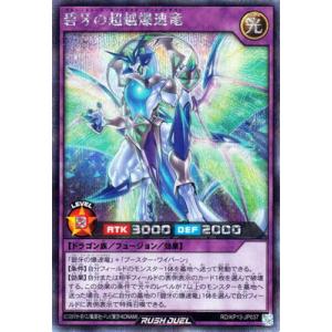 コナミデジタルエンタテインメント 遊戯王ラッシュデュエル RD／KP13