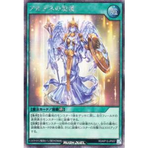コナミデジタルエンタテインメント 遊戯王ラッシュデュエル RD／KP13