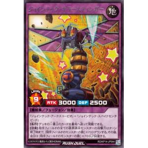 遊戯王ラッシュデュエル RD/KP14-JP044 ジョインテック・キラースティンガー R