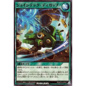 コナミデジタルエンタテインメント 遊戯王ラッシュデュエル RD/AP01