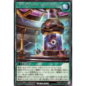 ラッシュデュエル　宙上がりコスモス姫 状態B〕宙上がりコスモス姫【ウルトラ】{RD/KP24-JP056}《RD魔法