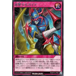 遊戯王 ラッシュデュエル RD/KP21-JPS00 天導聖の見継ぎ人 (日本語版
