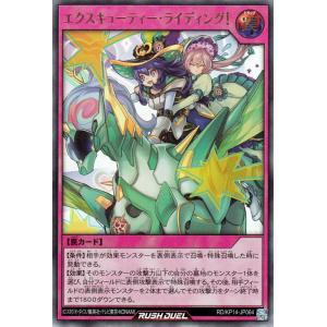 コナミデジタルエンタテインメント 遊戯王ラッシュデュエル RD/KP14