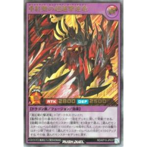 コナミデジタルエンタテインメント 遊戯王ラッシュデュエル RD/KP15