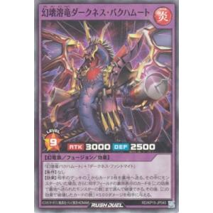 遊戯王 ラッシュデュエル RD/KP24-JP028 マッドレア・アメロ (日本語版