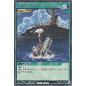 コナミデジタルエンタテインメント 遊戯王ラッシュデュエル RD/ORP4
