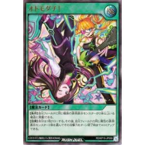 コナミデジタルエンタテインメント 遊戯王ラッシュデュエル RD/KP15