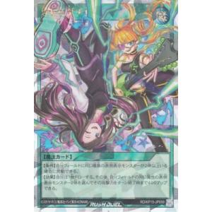 コナミデジタルエンタテインメント 遊戯王ラッシュデュエル RD/KP15