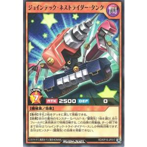 遊戯王 ラッシュデュエル RD/SJMP-JP060 ヴォイドヴェルグ・ホワイト