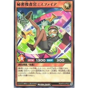 遊戯王ラッシュデュエル RD/KP16-JP022 秘密捜査官ミスファイア R