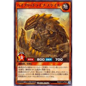 遊戯王ラッシュデュエル RD/KP17-JP003 ハイブリッドライブ・スケイル