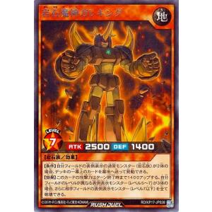 遊戯王ラッシュデュエル RD/KP17-JP02...の商品画像