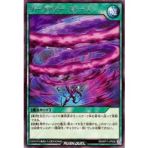 遊戯王ラッシュデュエル RD/KP17-JP05...の商品画像