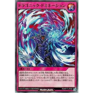 コナミデジタルエンタテインメント 遊戯王ラッシュデュエル RD/KP18