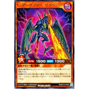 遊戯王 ラッシュデュエル RD/KP18-JP038 ダークマター