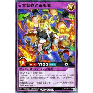 遊戯王オフィシャルカードゲーム デュエルモンスターズ 遊戯王ラッシュ