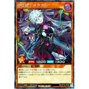 コナミデジタルエンタテインメント 遊戯王ラッシュデュエル RD/KP18