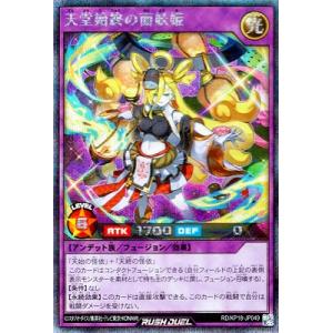 コナミデジタルエンタテインメント 遊戯王ラッシュデュエル RD/5TH1