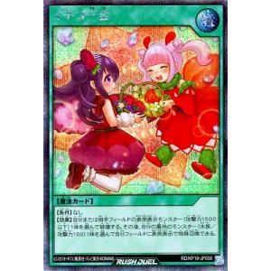 コナミデジタルエンタテインメント 遊戯王ラッシュデュエル RD/KP18
