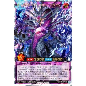 コナミデジタルエンタテインメント 遊戯王ラッシュデュエル RD/KP18