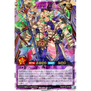 DQダイの大冒険 クロスブレイド X2-074 マァム SEC [シークレット