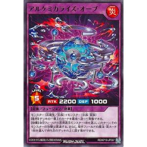 遊戯王ラッシュデュエル RD/KP19-JP037 アルケミカライズ・オーブ