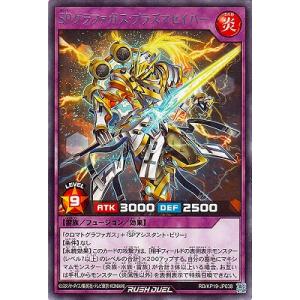 遊戯王ラッシュデュエル RD/KP19-JP038 ＳＰグラファガス・プラズマセイバー R
