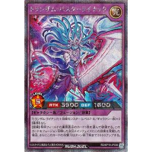 コナミデジタルエンタテインメント 遊戯王ラッシュデュエル RD/KP19