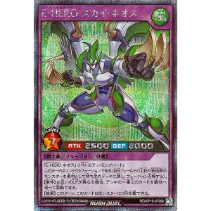 遊戯王ラッシュデュエル RD/KP19-JP066 Ｅ・ＨＥＲＯ スカイ・ネオス【シークレットレア】