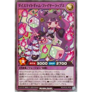 遊戯王ラッシュデュエル RD/KP20-JP045 ダイスマイトギャム・ファイヤーラップス【スーパー...
