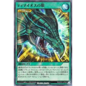 遊戯王ラッシュデュエル RD/KP21-JP06...の商品画像