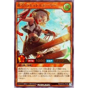 遊戯王ラッシュデュエル RD/KP22-JP02...の商品画像