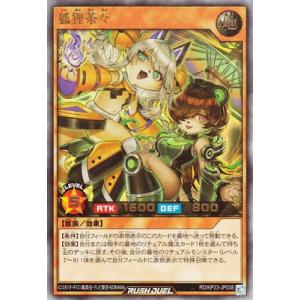 遊戯王ラッシュデュエル RD/KP23-JP03...の商品画像