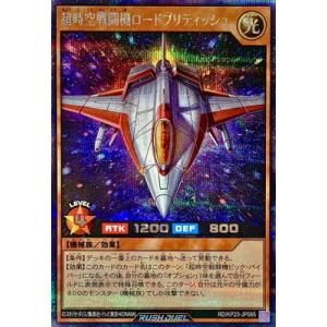遊戯王ラッシュデュエル RD/KP23-JP06...の商品画像
