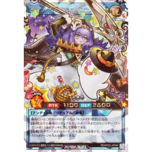 遊戯王ラッシュデュエル RD/KP23-JP04...の商品画像