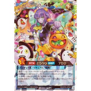 遊戯王ラッシュデュエル RD/KP23-JP04...の商品画像