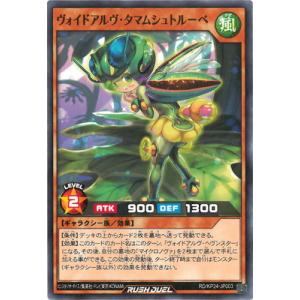 遊戯王ラッシュデュエル RD/KP24-JP00...の商品画像