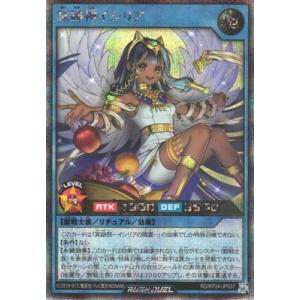 遊戯王ラッシュデュエル RD/KP24-JP037 冥跡神イシリア【シークレットレア】