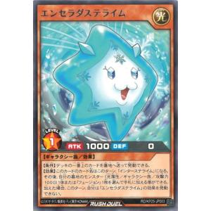 遊戯王ラッシュデュエル RD/KP25-JP003 エンセラダステライム R
