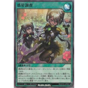 遊戯王ラッシュデュエル RD/KP25-JP05...の商品画像
