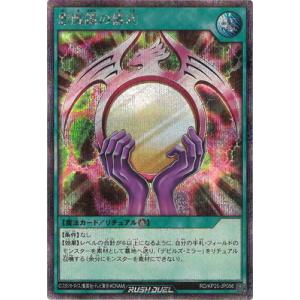 遊戯王ラッシュデュエル RD/KP25-JP05...の商品画像
