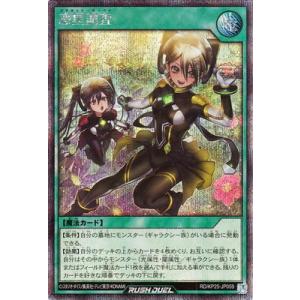 遊戯王ラッシュデュエル RD/KP25-JP05...の商品画像