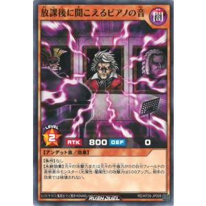 遊戯王ラッシュデュエル RD/KP26-JP00...の商品画像