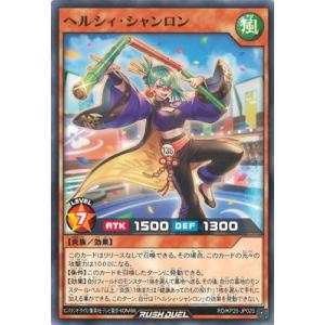 遊戯王ラッシュデュエル RD/KP26-JP02...の商品画像